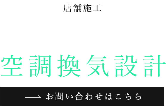 関東各地に駆け付け的確に対応